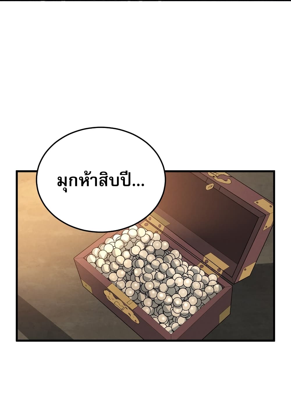 ระบบกลืนกินขั้นสุดยอด 63/69