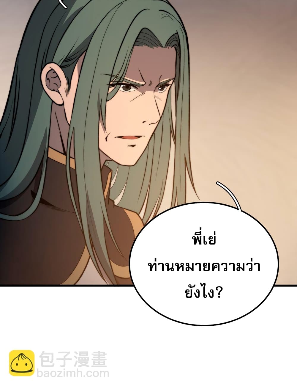 ระบบกลืนกินขั้นสุดยอด 57/60