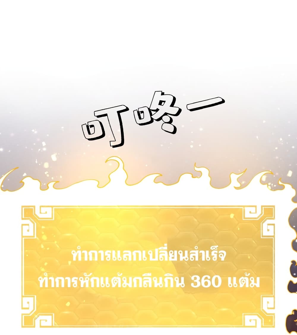 ระบบกลืนกินขั้นสุดยอด 41/52