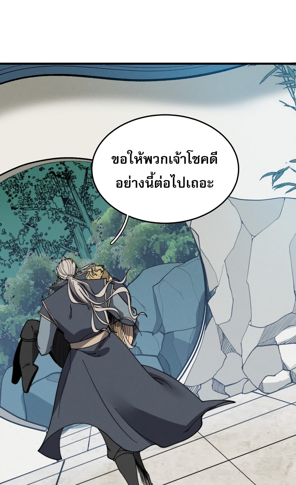 ระบบกลืนกินขั้นสุดยอด 60/64