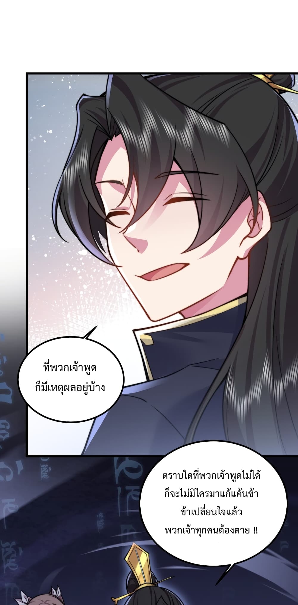 The Villain Master and Invincible Disciple - อาจารย์จอมวายร้ายกับลูกศิษย์ผู้อยู่ยงคงกระพัน 43/47