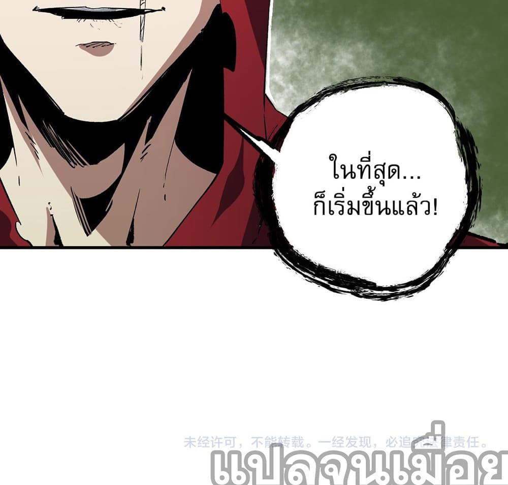 ฉันคือผู้เล่นไร้อาชีพที่สังหารเหล่าเทพ 34/35