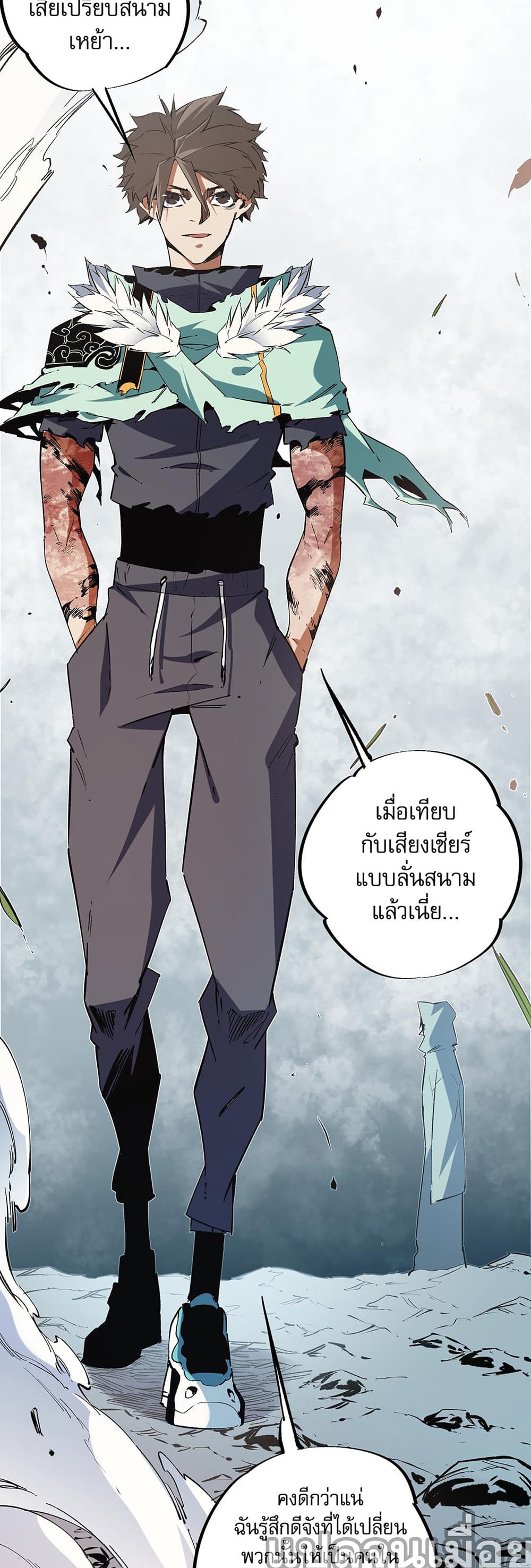 ฉันคือผู้เล่นไร้อาชีพที่สังหารเหล่าเทพ 33/34