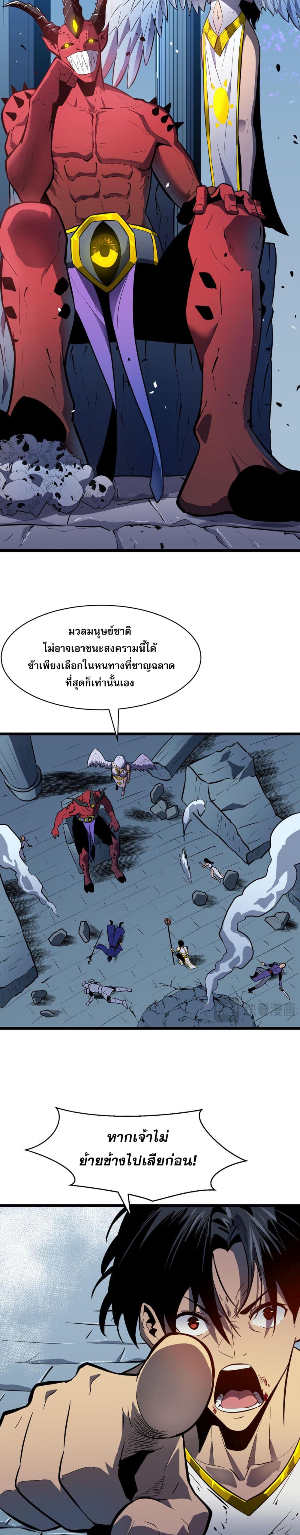 สมาชิกกิลด์ข้าเป็นปีศาจ 3/44