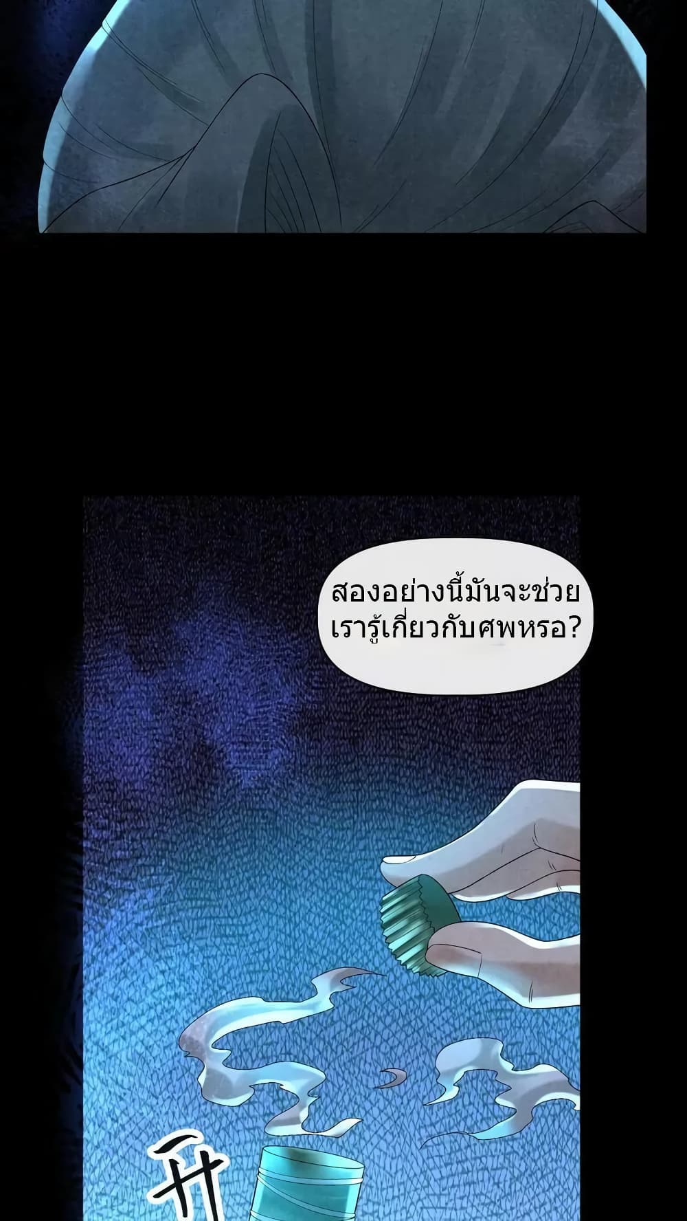 Overly Ferocious of Being Cautious 40/42