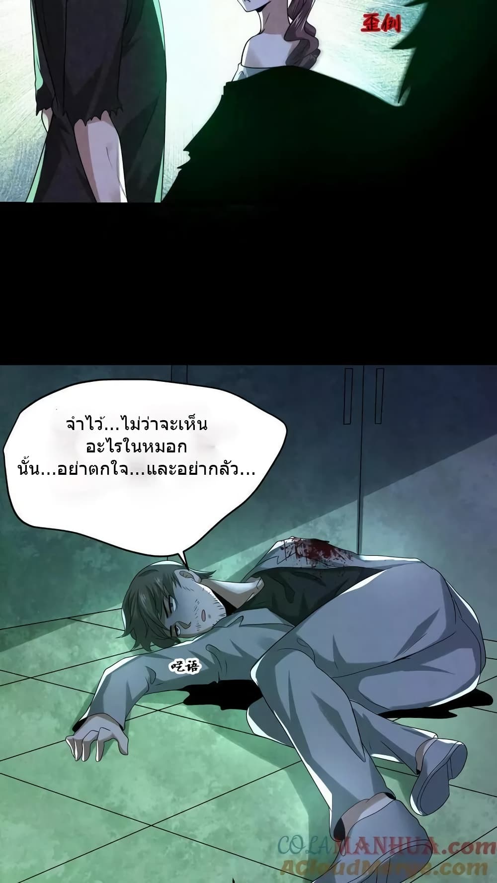 Overly Ferocious of Being Cautious 23/34