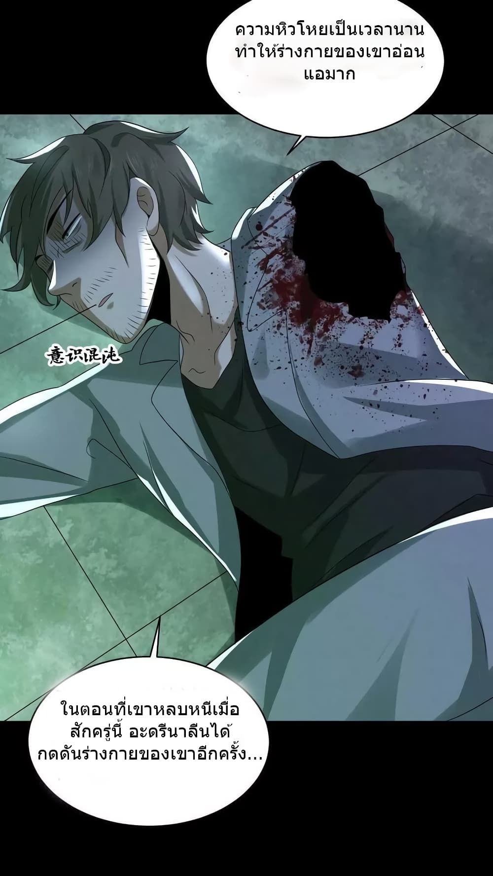 Overly Ferocious of Being Cautious 26/34