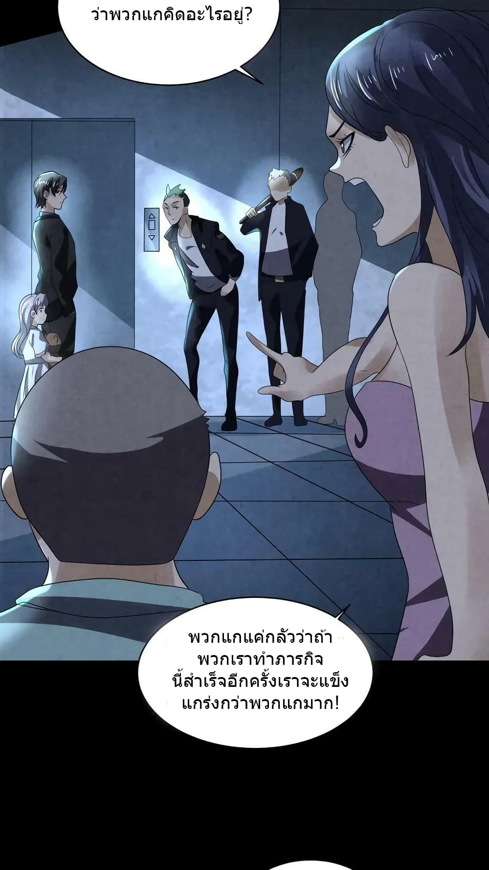 Overly Ferocious of Being Cautious 12/33