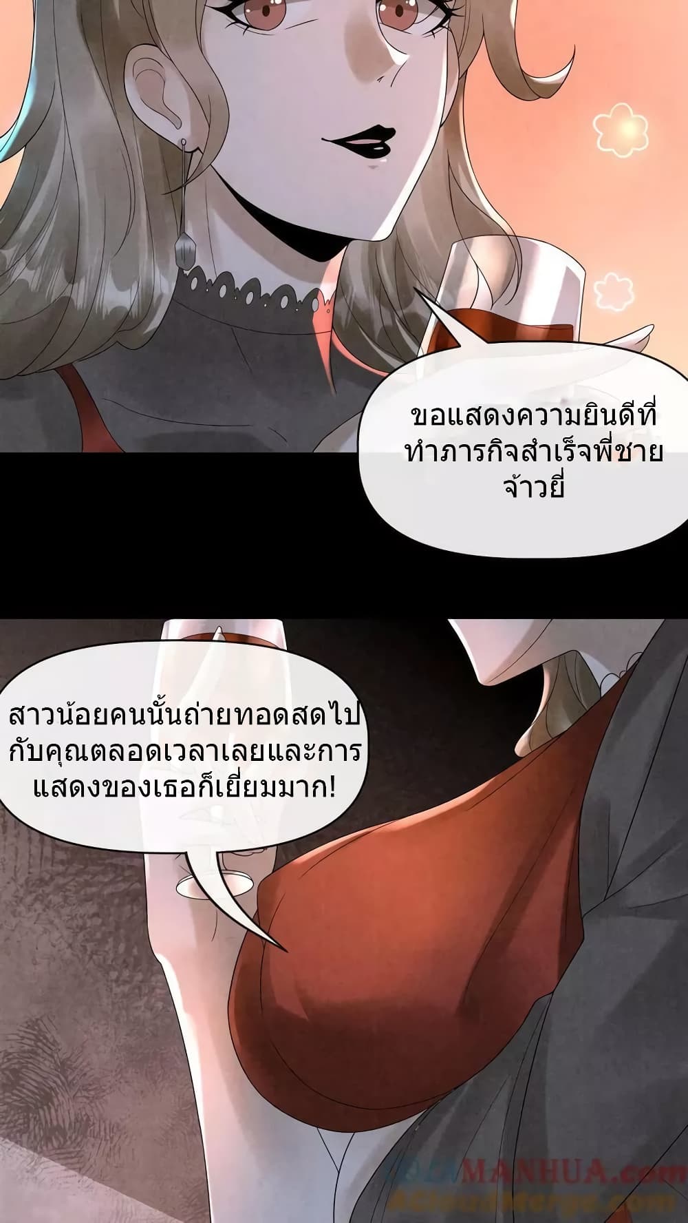 Overly Ferocious of Being Cautious 15/42