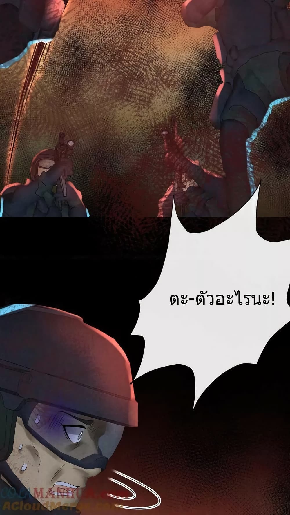 Overly Ferocious of Being Cautious 5/42