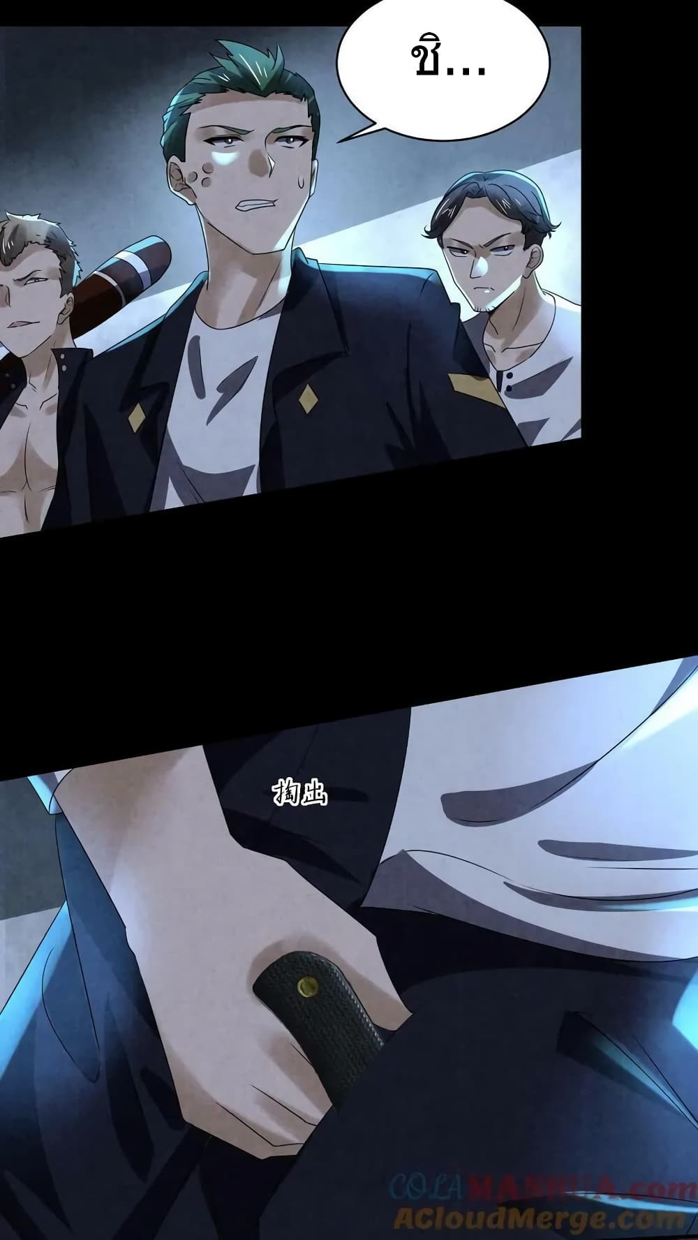 Overly Ferocious of Being Cautious 13/33