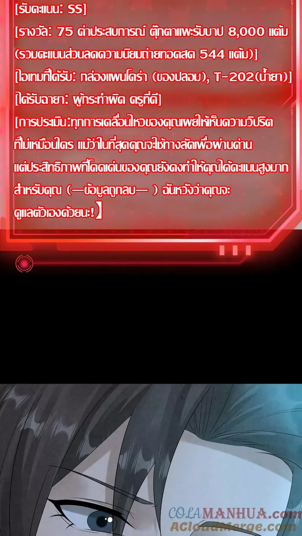 Overly Ferocious of Being Cautious 11/42