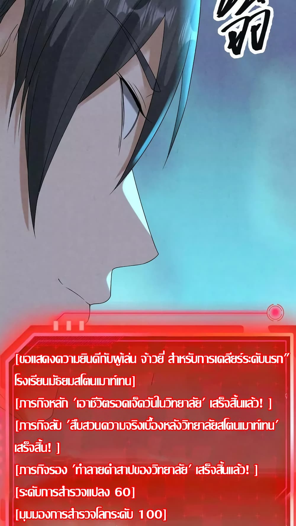 Overly Ferocious of Being Cautious 10/42