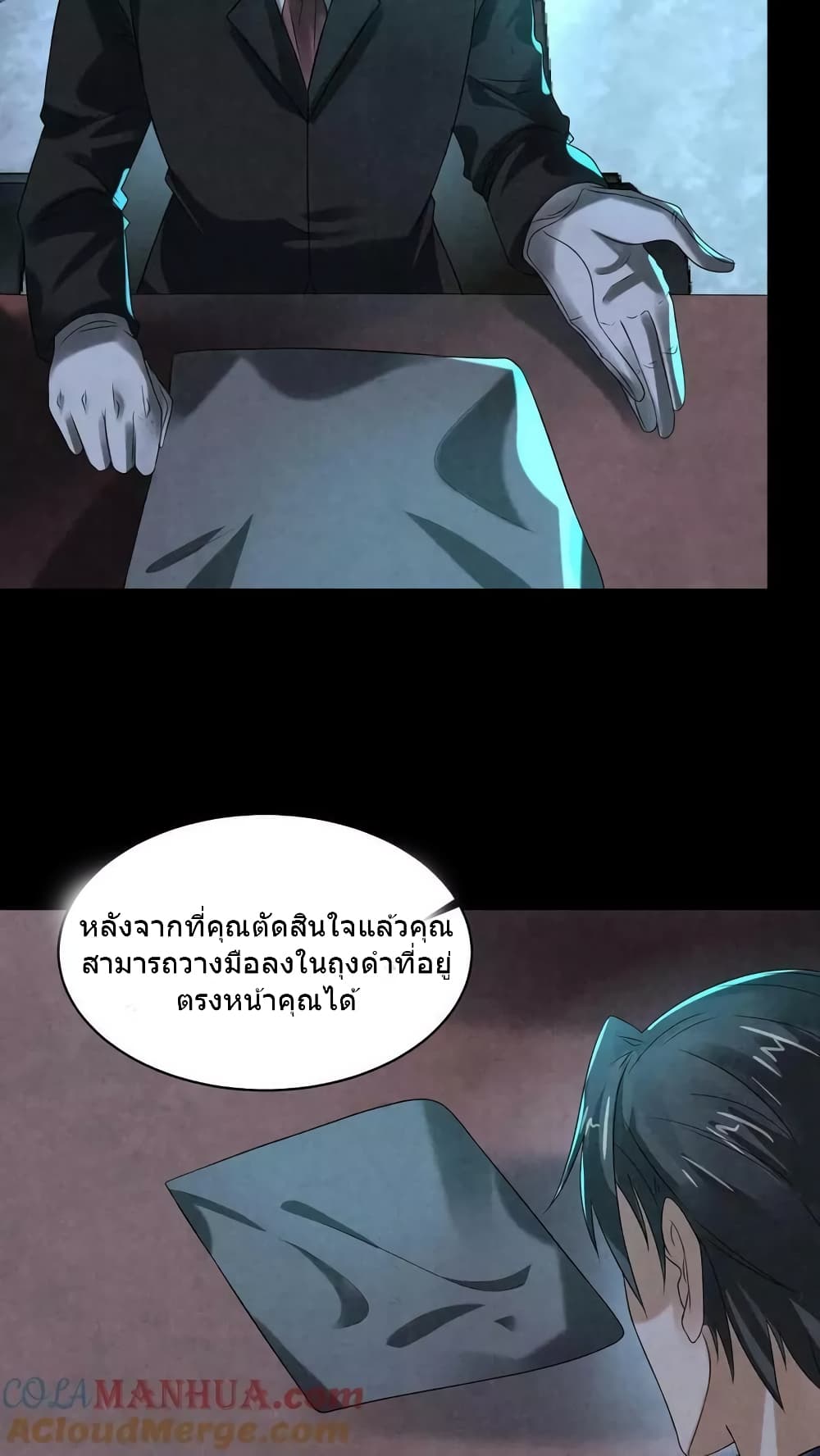 Overly Ferocious of Being Cautious 7/30