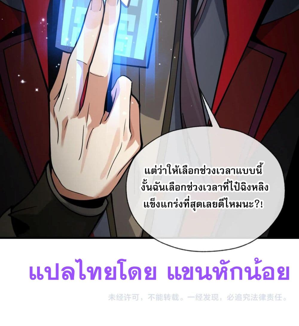 จอมมารแสนดีขนาดนี้ แต่ศิษย์สตรีทั้งหลายกลับต้องการชีวิตข้า 40/40