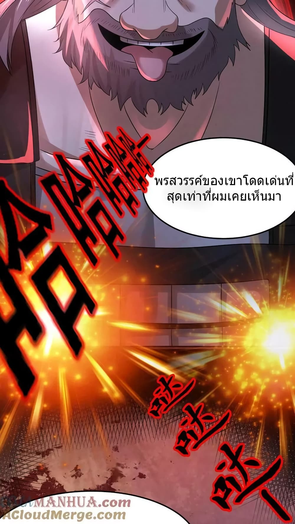 Overly Ferocious of Being Cautious 27/35