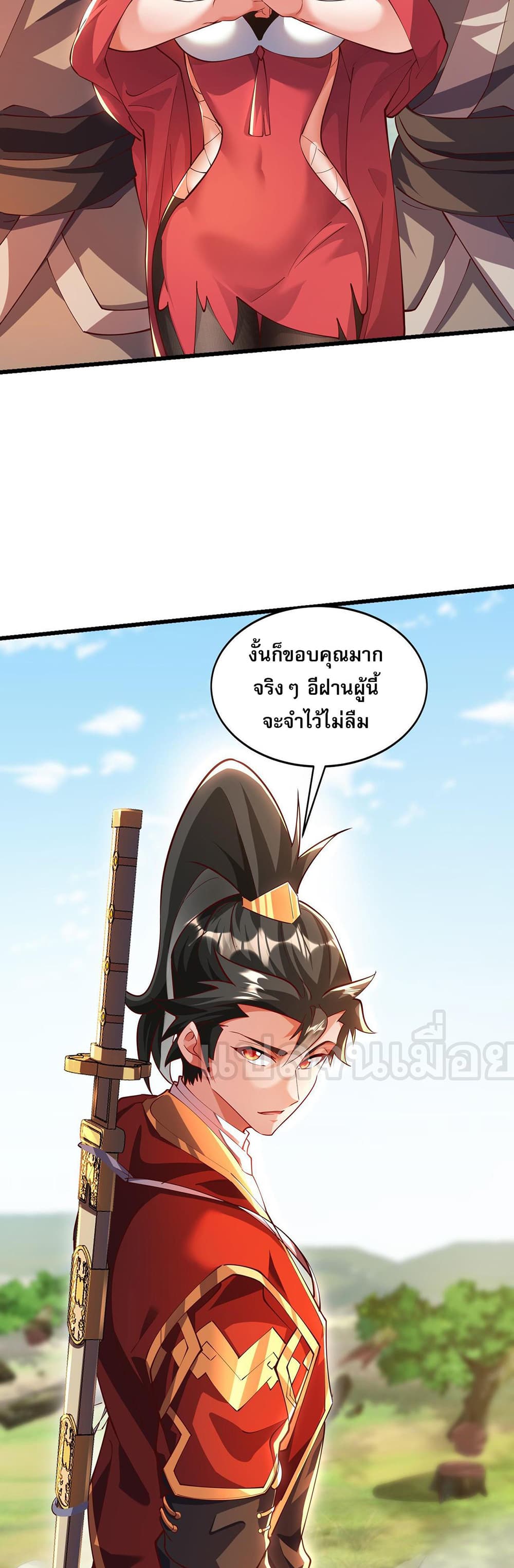 มาถึงก็ขายโอสถเซียนโบราณ แม้แต่จอมเทพยังหวาดผวา 14/28