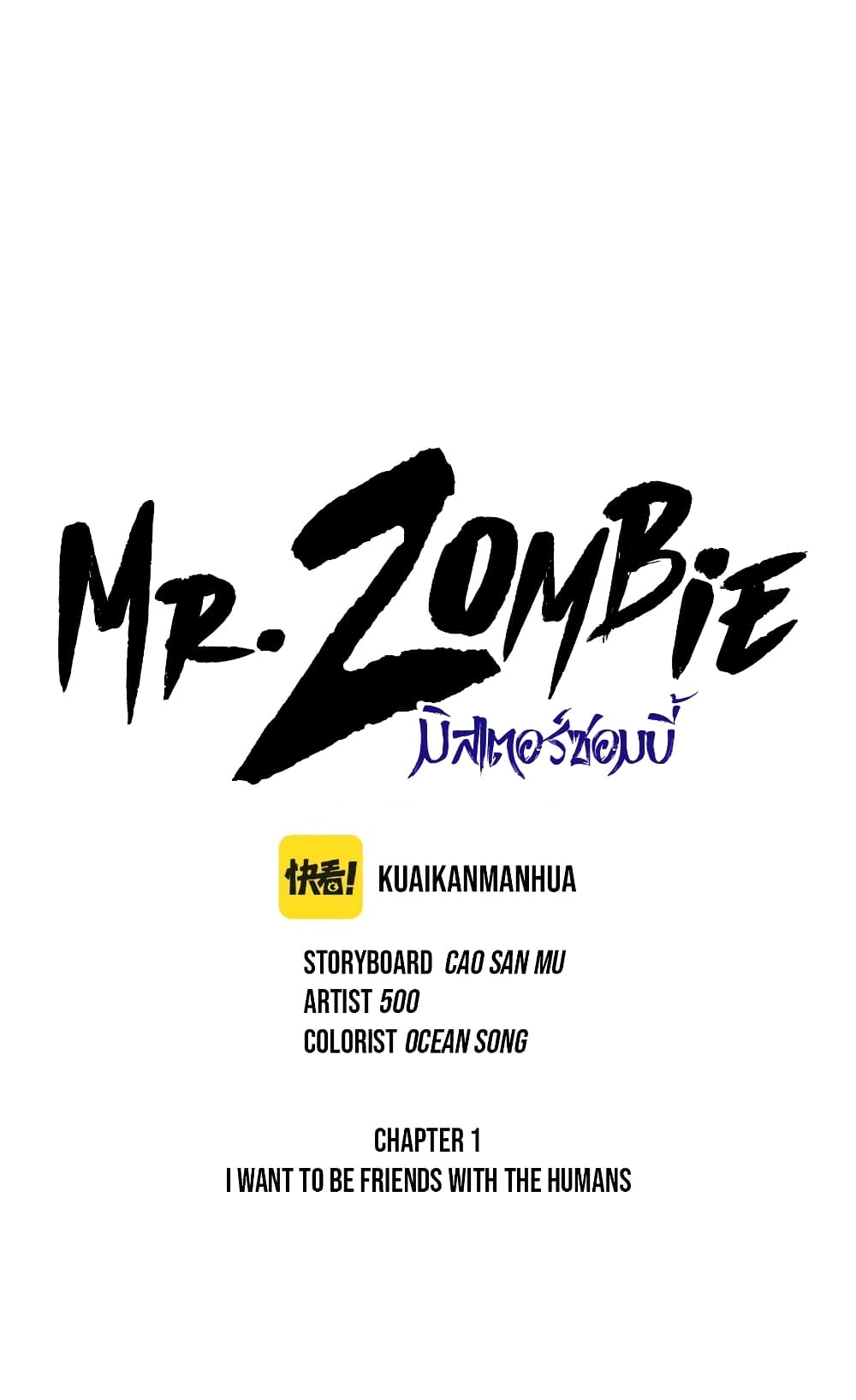 Mr.Zombie 1/16