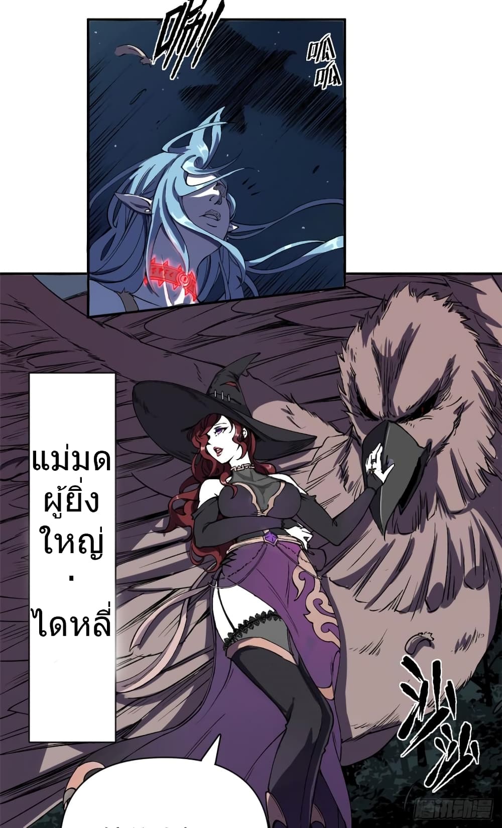 The Warden Who Guards the Witches 22/50