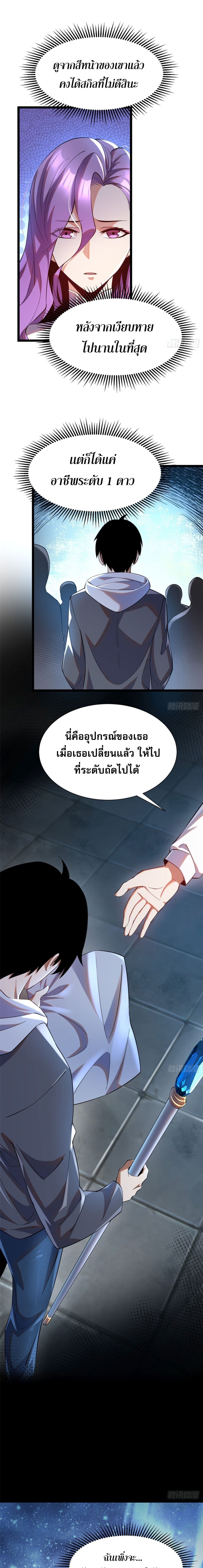 ผู้ปลุกพลังคำสาปต้องห้ามแห่งความมืด 15/40