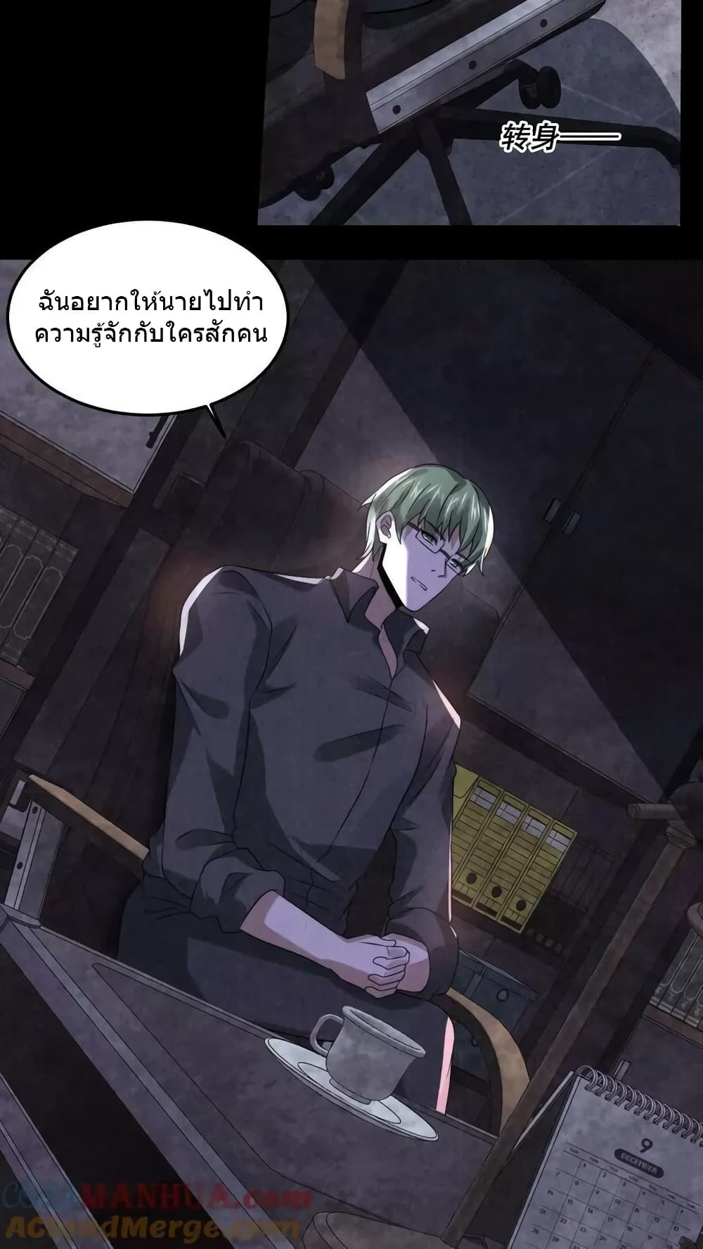 Overly Ferocious of Being Cautious 15/35