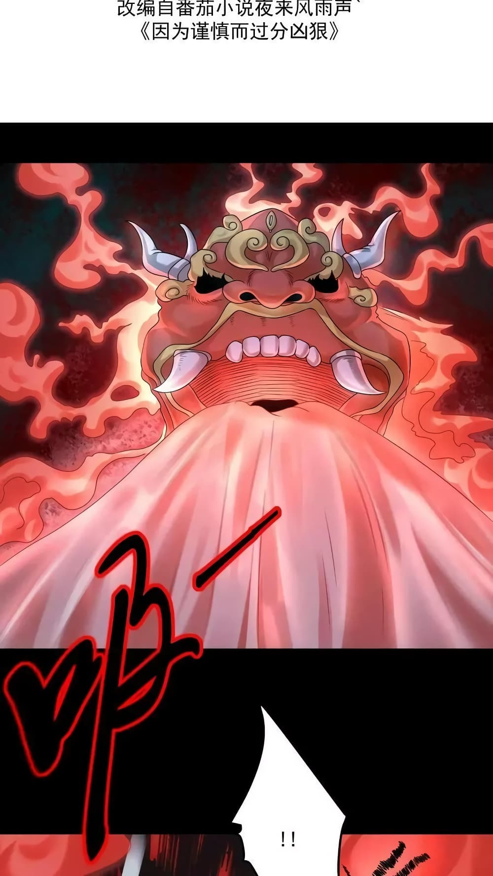 Overly Ferocious of Being Cautious 2/35