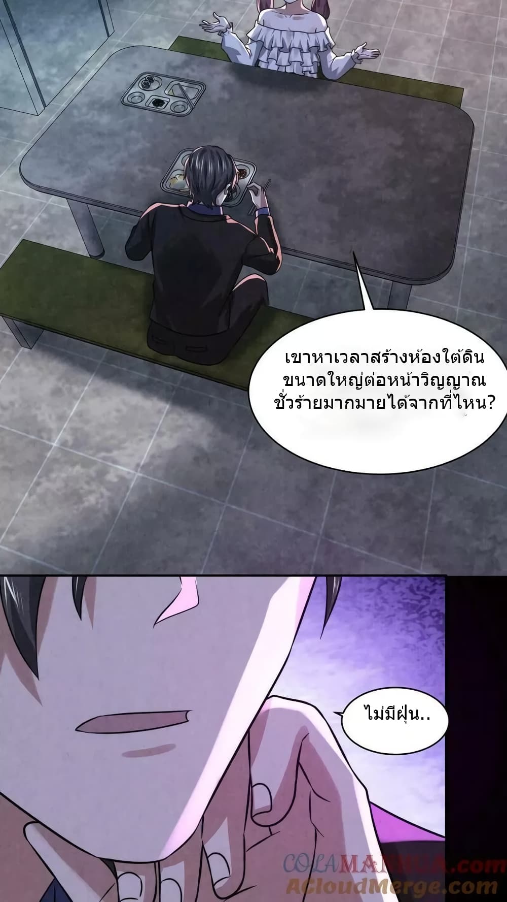 Overly Ferocious of Being Cautious 21/30