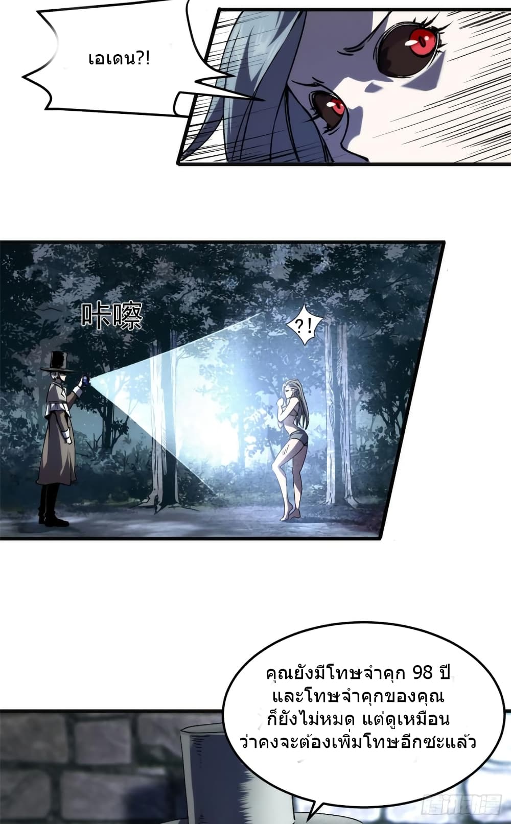 The Warden Who Guards the Witches 15/50