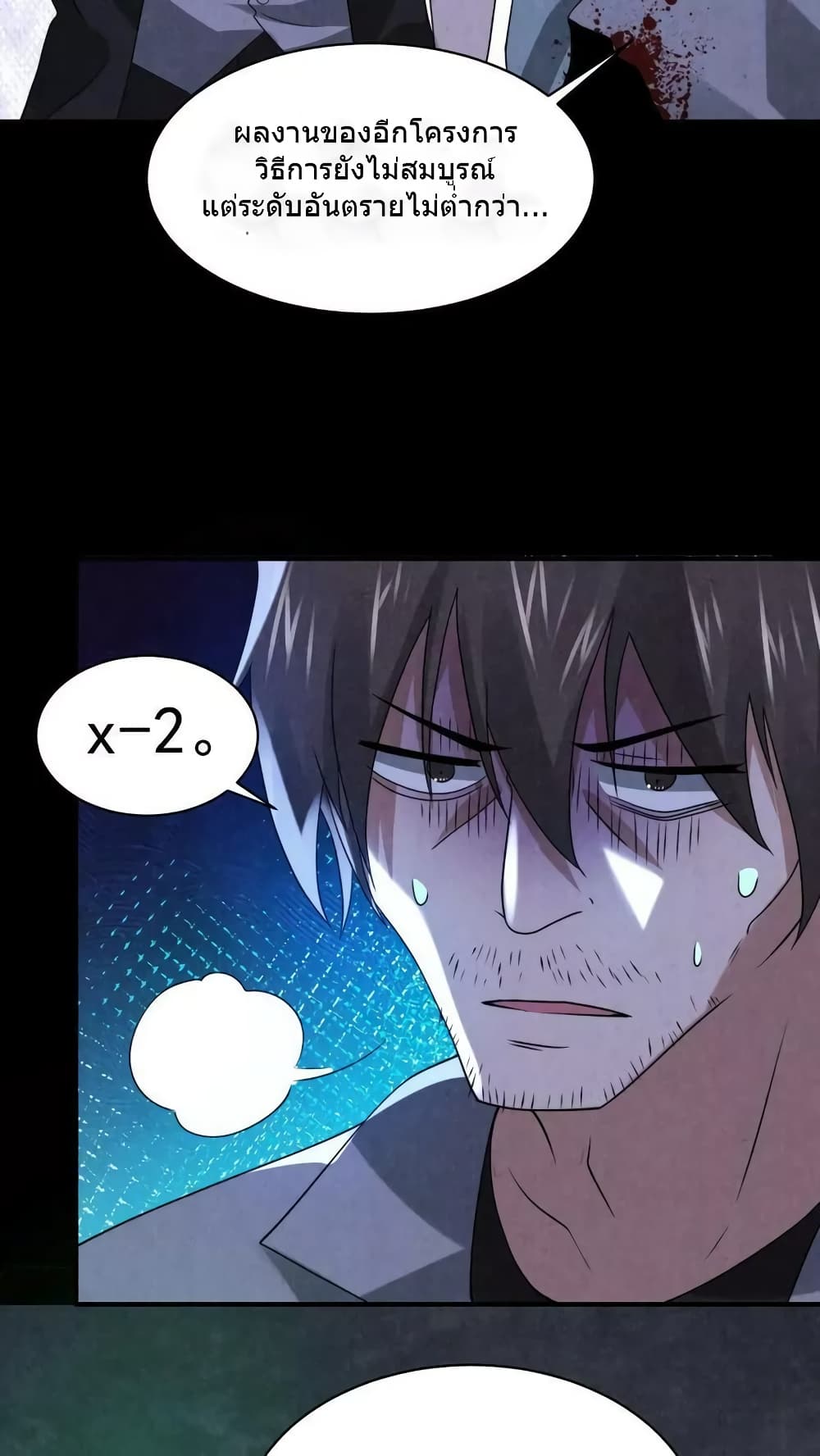 Overly Ferocious of Being Cautious 14/34