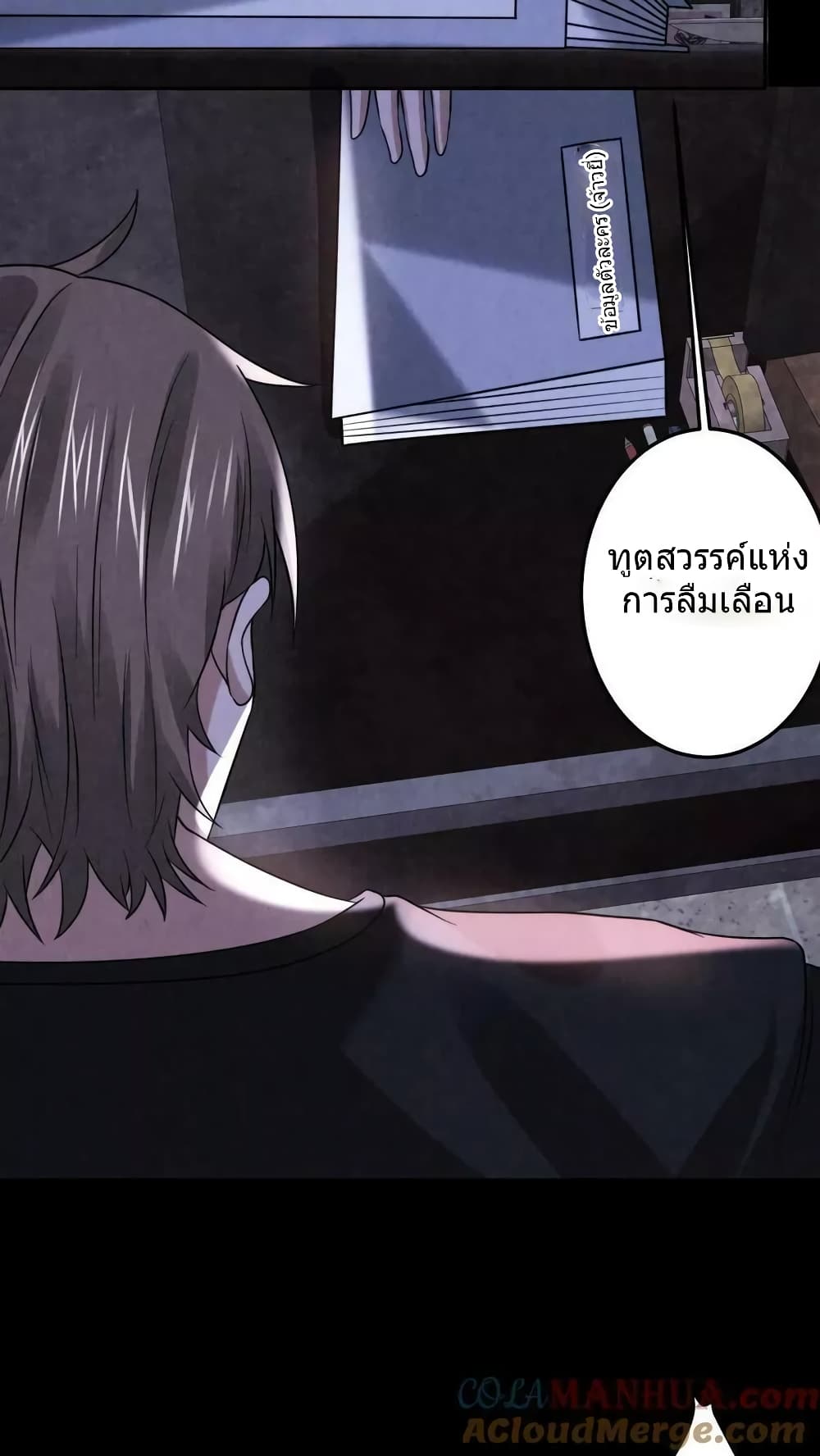 Overly Ferocious of Being Cautious 19/35