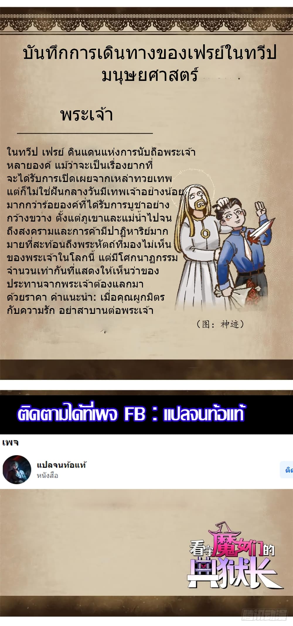 The Warden Who Guards the Witches 44/44