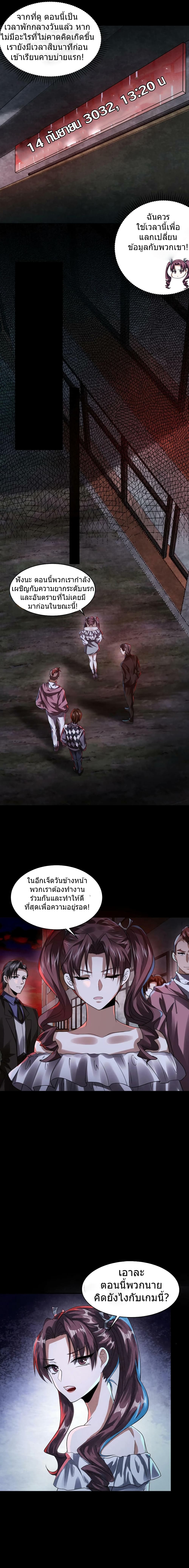 Overly Ferocious of Being Cautious 5/6