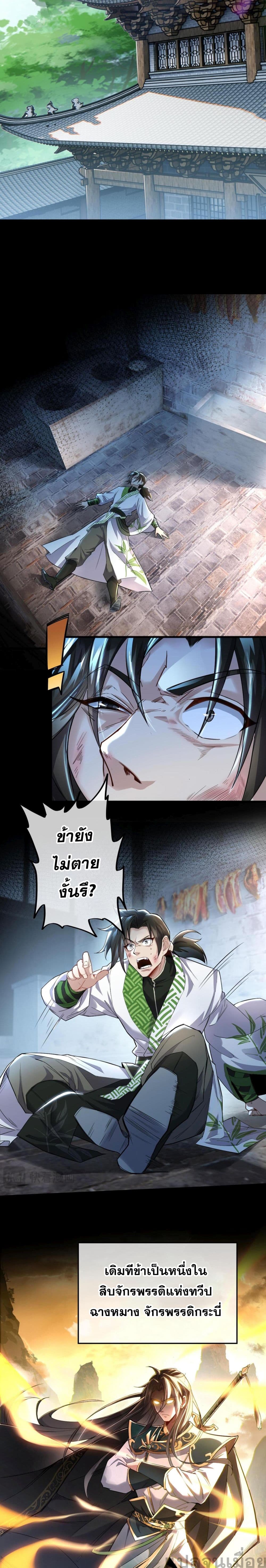 Sword Rises in the Storm กระบี่กำเนิดท่ามกลางพายุ 3/12