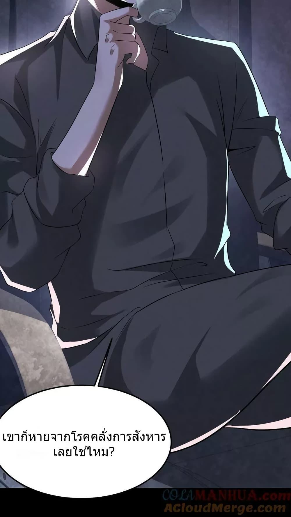 Overly Ferocious of Being Cautious 33/35