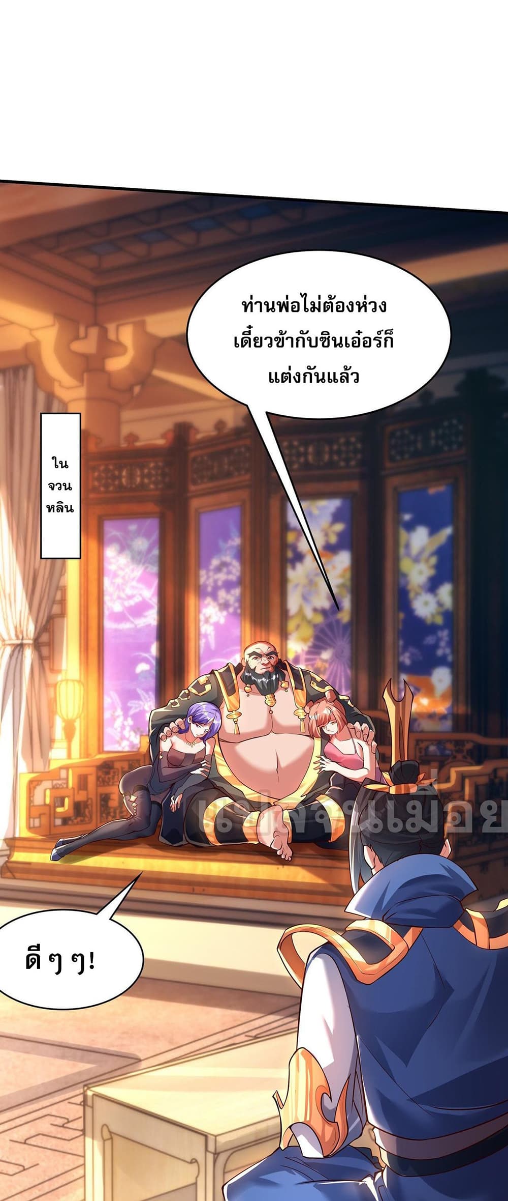 มาถึงก็ขายโอสถเซียนโบราณ แม้แต่จอมเทพยังหวาดผวา 2/44