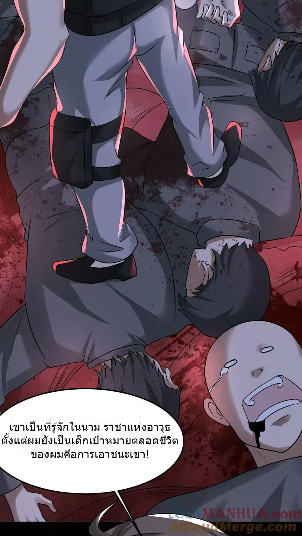 Overly Ferocious of Being Cautious 29/35