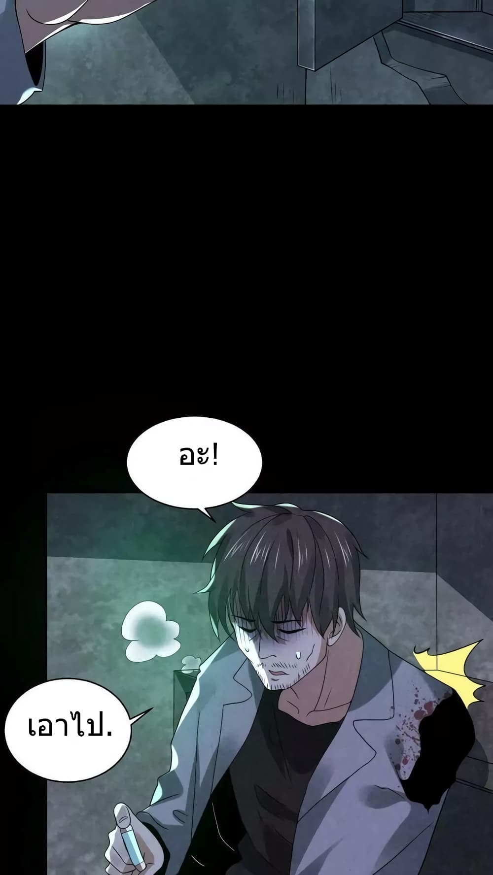 Overly Ferocious of Being Cautious 12/34