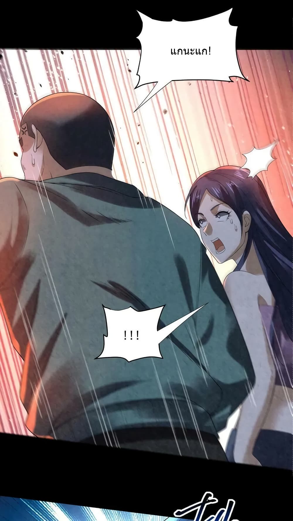 Overly Ferocious of Being Cautious 2/33