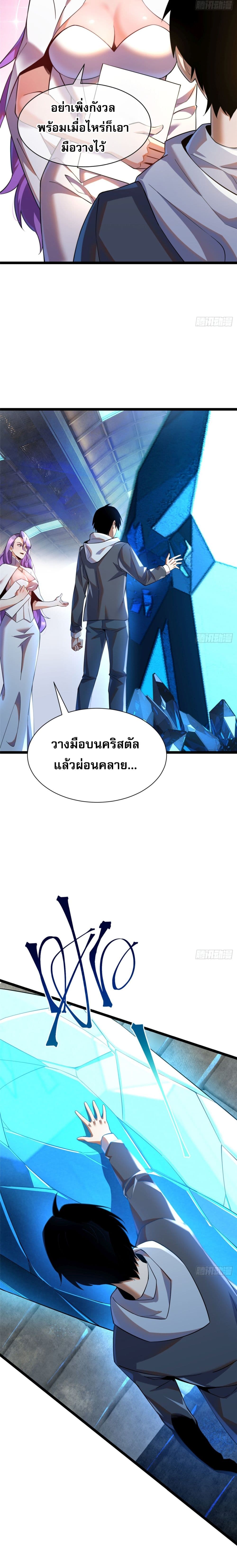 ผู้ปลุกพลังคำสาปต้องห้ามแห่งความมืด 10/40