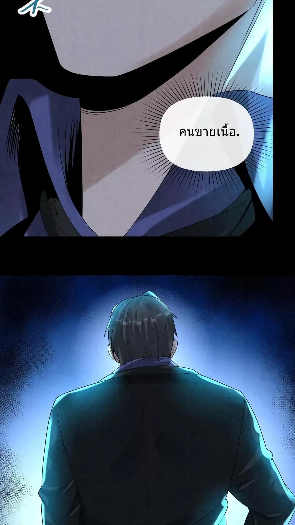 Overly Ferocious of Being Cautious 34/42