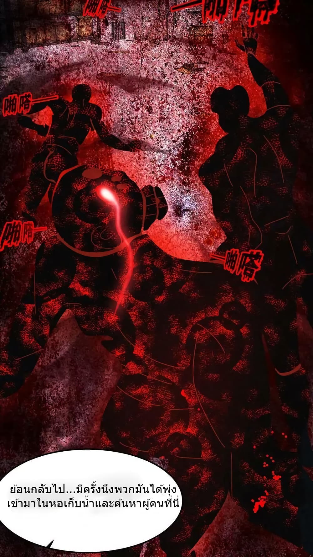 Overly Ferocious of Being Cautious 12/33