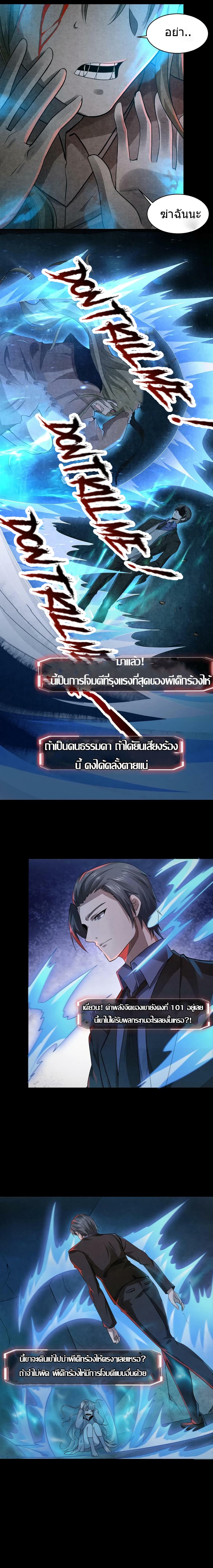 Overly Ferocious of Being Cautious 3/7