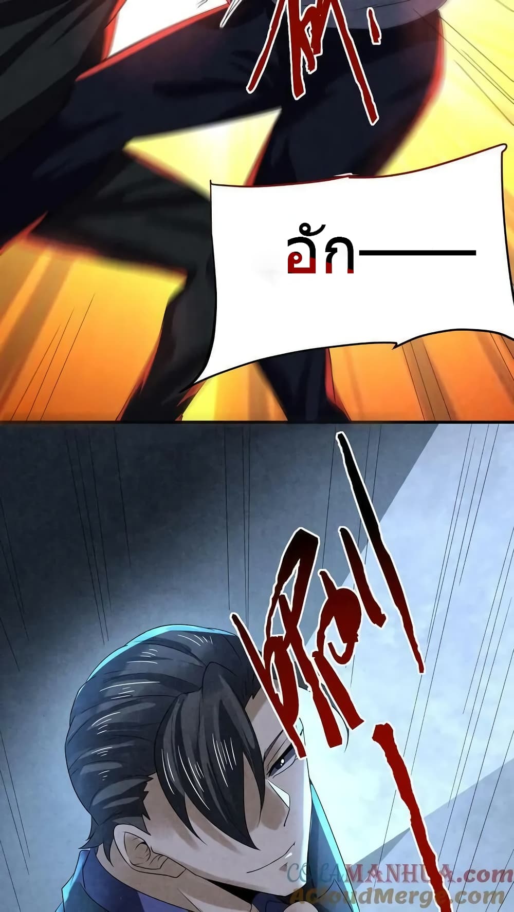 Overly Ferocious of Being Cautious 21/33