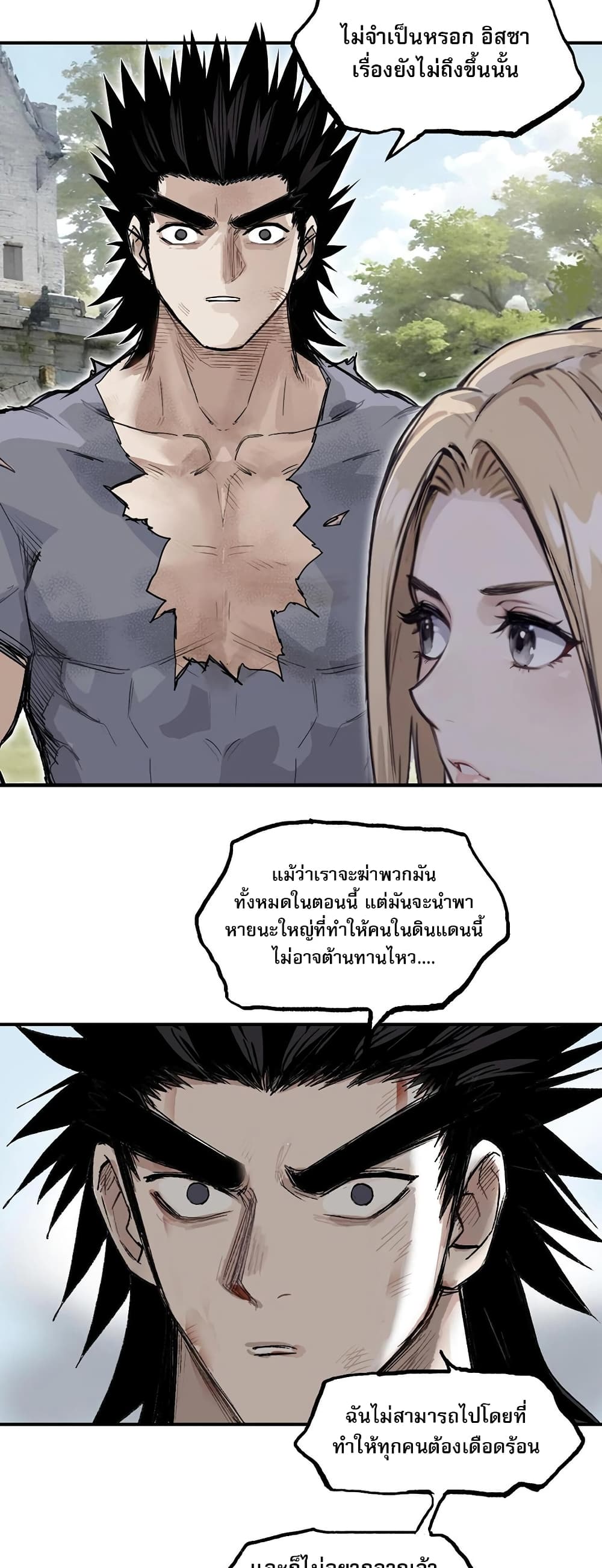 Mage Muscle จอมเวทย์พลังกล้าม 23/61