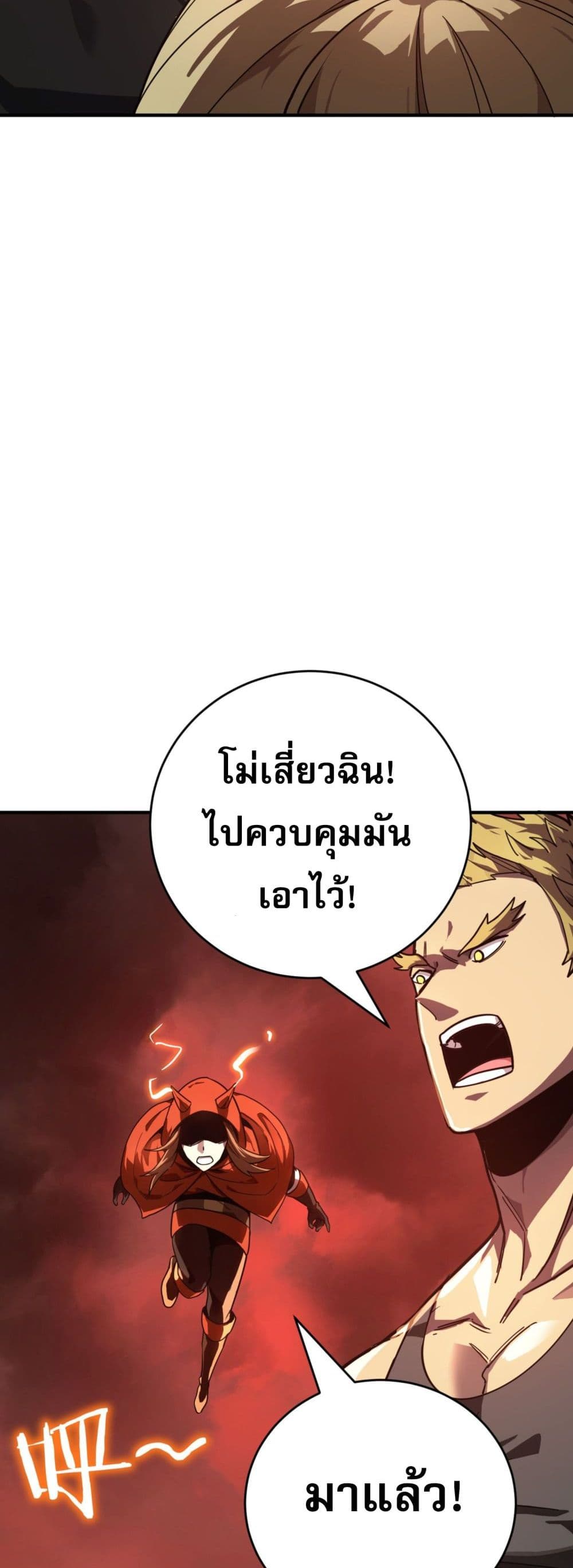 ข้าคือทูตสวรรค์แห่งความตาย 7/61