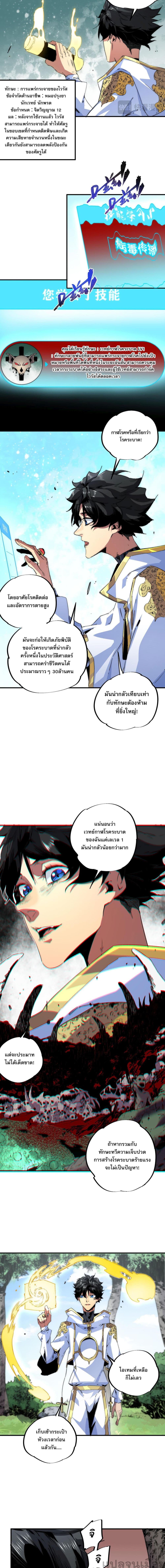 ฮีลเลอร์ผู้ร่ายคำสาป ข้าจะสาปแช่งคนทั้งโลก 5/12