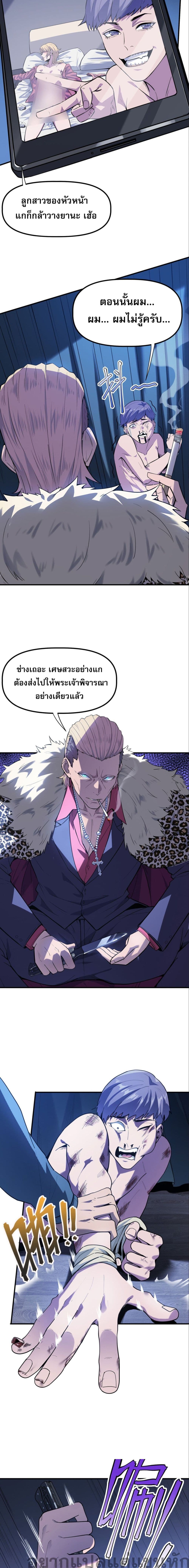 The King of Snow ราชาเยือกแข็ง 4/20