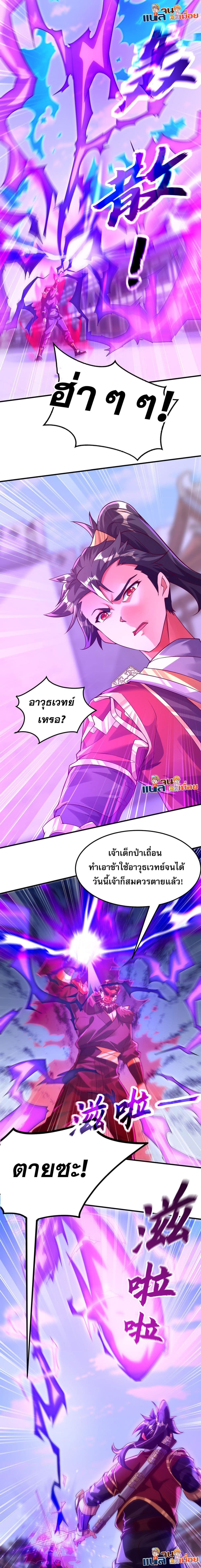 มาถึงก็ขายโอสถเซียนโบราณ แม้แต่จอมเทพยังหวาดผวา 6/11