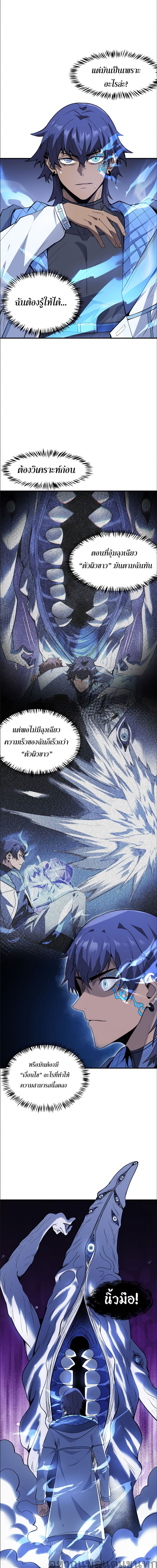 The King of Snow ราชาเยือกแข็ง 4/17