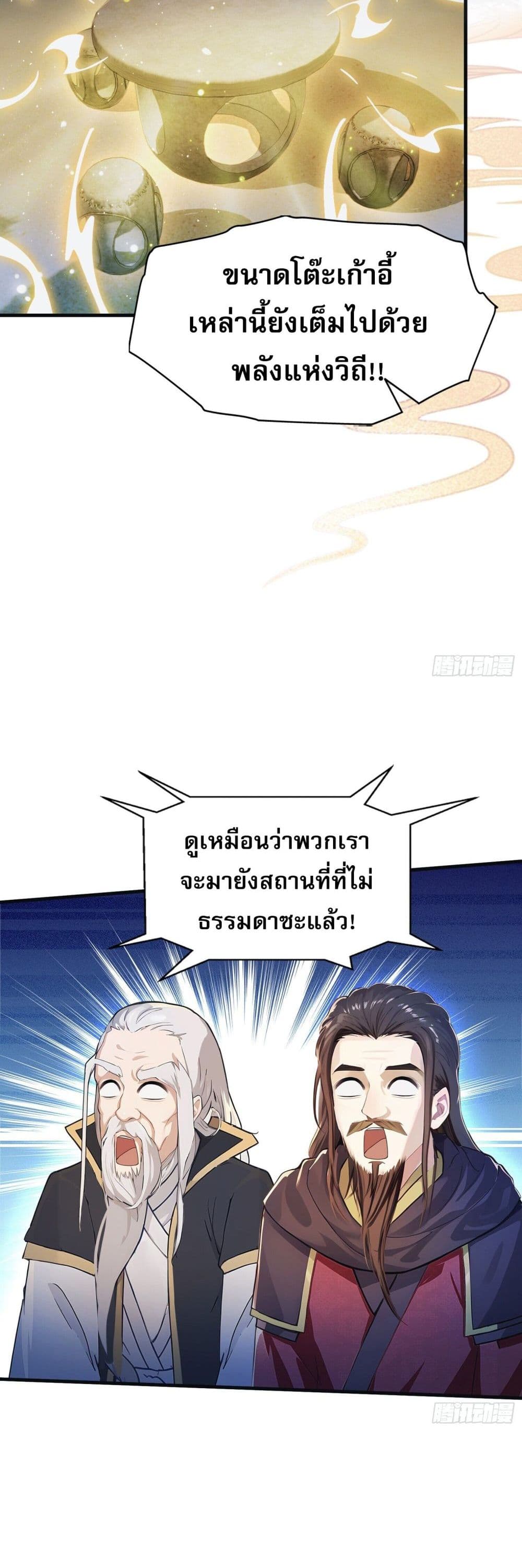 It Turns Out That I Have Been Invincible For A Long Time 8/30